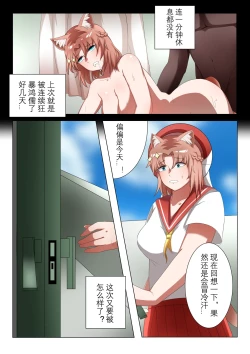 Page 7 of 獭耳小姐的心跳交流秘事【中国语】