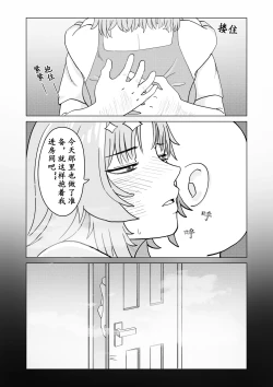 Page 14 of 真夜中人妻獭耳の淫梦【中国语】