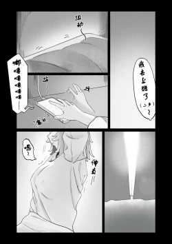 Page 3 of 真夜中人妻獭耳の淫梦【中国语】