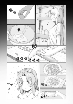 Page 4 of 真夜中人妻獭耳の淫梦【中国语】