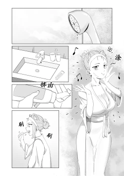 Page 8 of 真夜中人妻獭耳の淫梦【中国语】