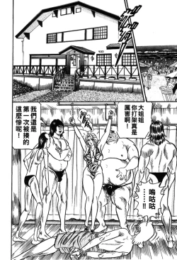 Page 108 of Reiko Mama no Suteki na Seiseikatsu