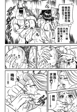 Page 116 of Reiko Mama no Suteki na Seiseikatsu