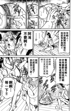 Page 117 of Reiko Mama no Suteki na Seiseikatsu