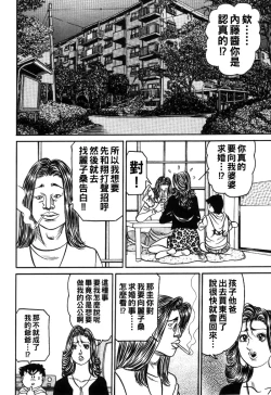 Page 126 of Reiko Mama no Suteki na Seiseikatsu