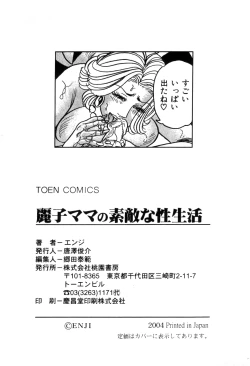 Page 164 of Reiko Mama no Suteki na Seiseikatsu