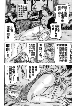 Page 62 of Reiko Mama no Suteki na Seiseikatsu