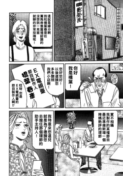 Page 68 of Reiko Mama no Suteki na Seiseikatsu