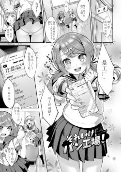 Page 88 of Funky Baby