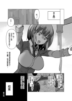 Page 13 of Saimin Kyoushitsu 1 | 催眠教室