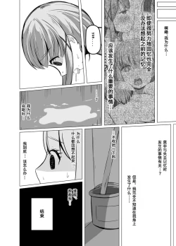 Page 30 of Saimin Kyoushitsu 1 | 催眠教室