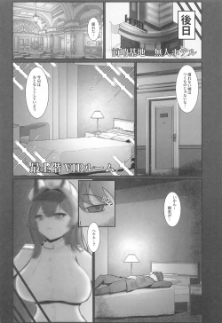 Page 5 of Helm to Issho. 3 - Together With Helm. Volume 3