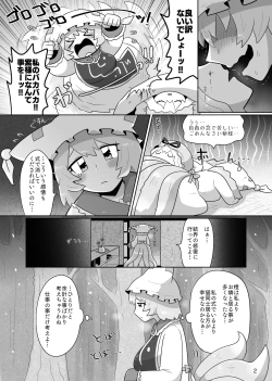 Page 3 of Kienai Memento