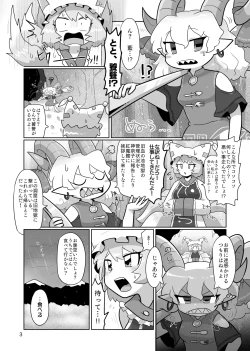 Page 4 of Kienai Memento