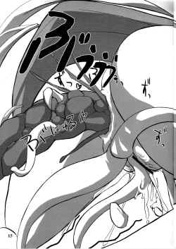 Page 15 of Kamakiri no Zenmai