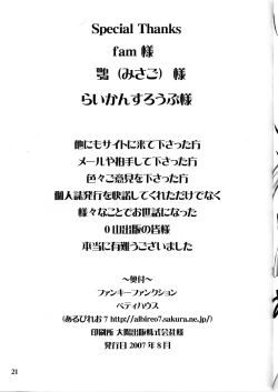 Page 21 of Kamakiri no Zenmai