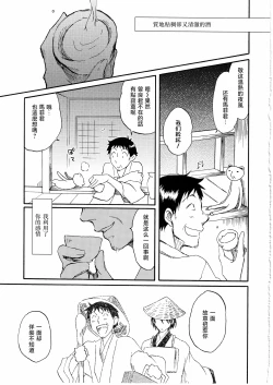 Page 15 of 日暮らしの恋