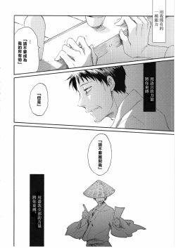 Page 18 of 日暮らしの恋