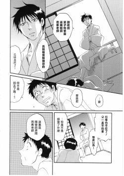 Page 22 of 日暮らしの恋