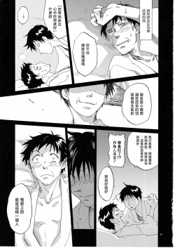 Page 27 of 日暮らしの恋