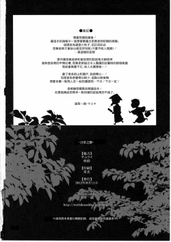 Page 32 of 日暮らしの恋