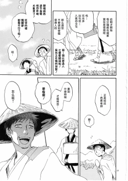 Page 7 of 日暮らしの恋