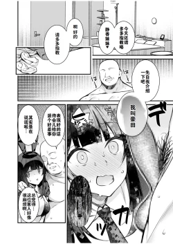 Page 11 of Uwasa no VIP Card- VipCard of Gossip 1 | 尊贵的VIP卡