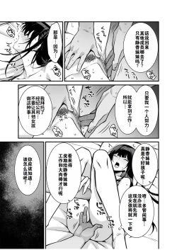 Page 18 of Uwasa no VIP Card- VipCard of Gossip 1 | 尊贵的VIP卡