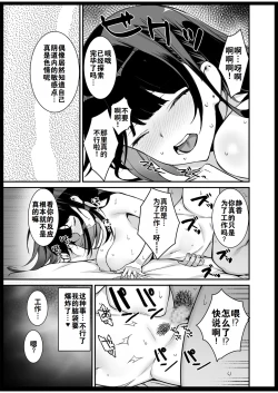 Page 22 of Uwasa no VIP Card- VipCard of Gossip 1 | 尊贵的VIP卡