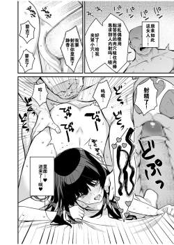 Page 25 of Uwasa no VIP Card- VipCard of Gossip 1 | 尊贵的VIP卡