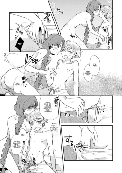 Page 25 of Shounen Ou to Toshiue Ouhi past days