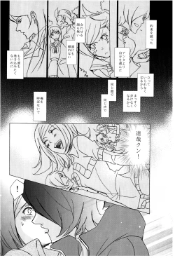 Page 28 of PUNISHMENT TO BETRAYAL SNARL TO THE MOON