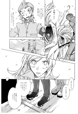 Page 7 of PUNISHMENT TO BETRAYAL SNARL TO THE MOON