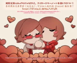 Page 21 of Amayakashitai amaetai