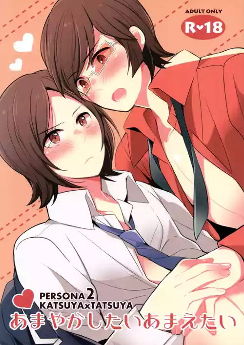 Download Amayakashitai amaetai