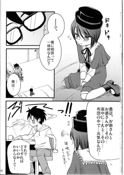 Page 20 of Nyuusankin Totteruu? + Souseiseki