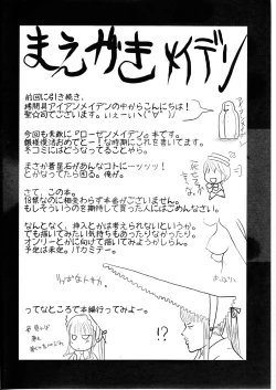 Page 4 of Nyuusankin Totteruu? + Souseiseki