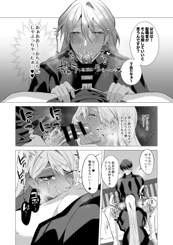 Page 21 of Midara Yume Miru Shinpu-sama Remake