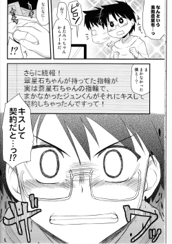 Page 12 of Souseiseki Hokan Keikaku