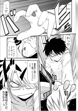 Page 15 of Souseiseki Hokan Keikaku