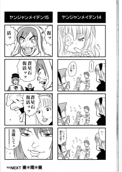 Page 18 of Souseiseki Hokan Keikaku