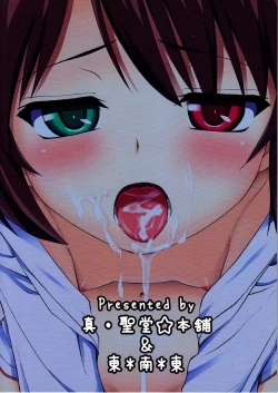 Page 2 of Souseiseki Hokan Keikaku