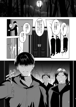 Page 4 of Midara Yume Miru Shinpusama~