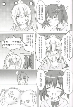 Page 11 of Imouto to Kohai to Yoru ga Akeru made