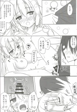 Page 14 of Imouto to Kohai to Yoru ga Akeru made