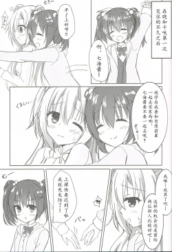 Page 5 of Imouto to Kohai to Yoru ga Akeru made
