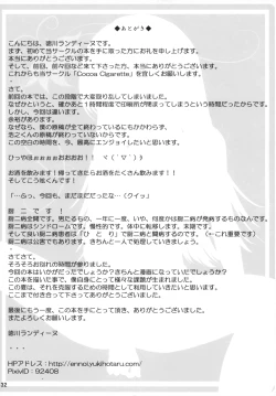 Page 31 of Shinobu-erection!