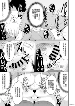 Page 11 of Anoko no Unchi no Ana o Neteru Aida ni Homo Suru Hon | 趁伪娘♂熟睡时爆操拉♥屎小穴的本