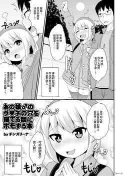Page 3 of Anoko no Unchi no Ana o Neteru Aida ni Homo Suru Hon | 趁伪娘♂熟睡时爆操拉♥屎小穴的本