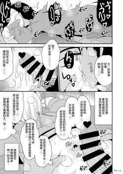 Page 9 of Anoko no Unchi no Ana o Neteru Aida ni Homo Suru Hon | 趁伪娘♂熟睡时爆操拉♥屎小穴的本